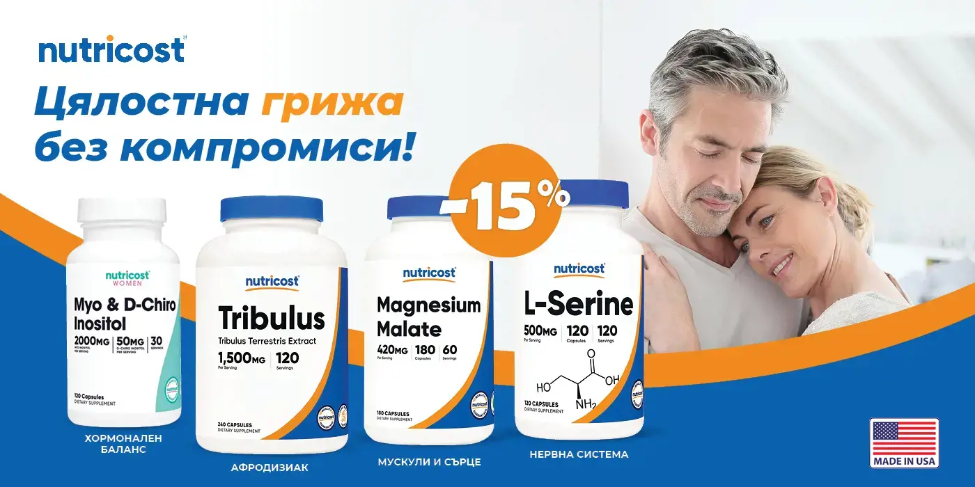 Nutricost