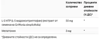 5-HTP с Мелатонин - 30 веге капсули, 30 дози от 50 мг