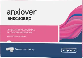 Анксиовер / Anxiover 450 mg