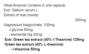 Анксиовер / Anxiover 450 mg