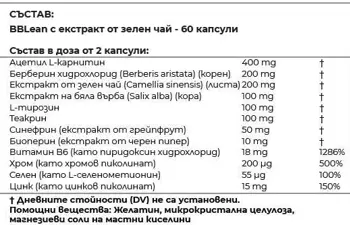 Biliana Yotovska BB Lean Thermogenic & Glucose Control Fat Burner Термогенен Фетбърнър - 60 капсули, 30 дози