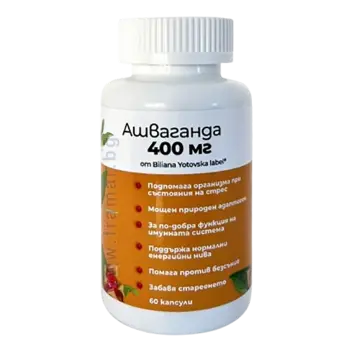 Biliana Yotovska Ashwagandha 400 мг | KSM-66® Ашваганда - 60 капсули, 60 дози