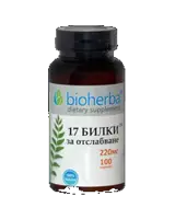 Bioherba 17 Herbs For Weight Loss За естествено отслабване и детоксикация х 100 капсули