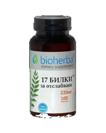 Bioherba 17 Herbs For Weight Loss За естествено отслабване и детоксикация х 100 капсули