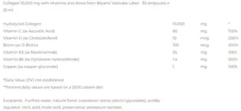 Biliana Yotovska Collagen 10 000 мг + Vitamins & Stevia - 30 шота x 25 мл, 30 дози