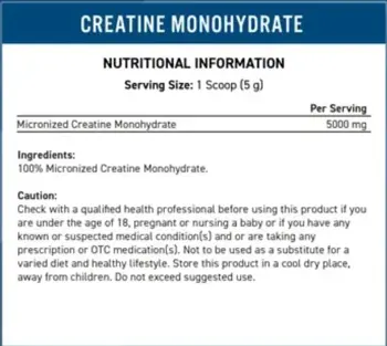 Креатин Монохидрат / Creatine Monohydrate