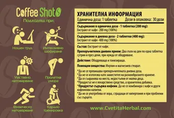 Cvetita Herbal Coffee Shot Енергия и фокус х 30 капсули