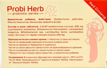 Cvetita Herbal Probi Herb - Red Ginseng Пробиотик с Червен Женшен х 30 Таблетки