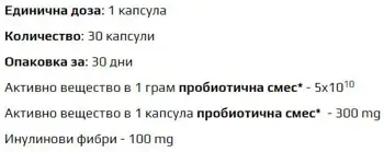 Cvetita Herbal Probi Max Пробиотик за здрава чревна флора - 30 Таблетки