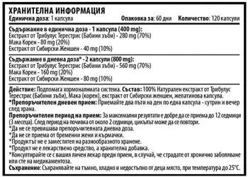Cvetita Herbal TRIBULUS FOR WOMEN Подкрепа за хормоналния баланс и жизнеността х 120 капсули