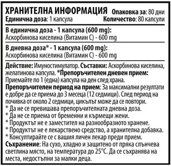 Cvetita Herbal VITAMIN C За силен имунитет и възстановяване х 80 капсули