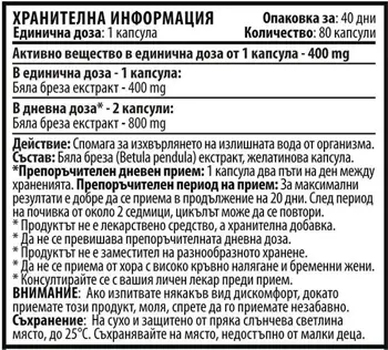 Cvetita Herbal Water Cut 400 mg За изхвърляне на излишната вода от организма х 80 капсули