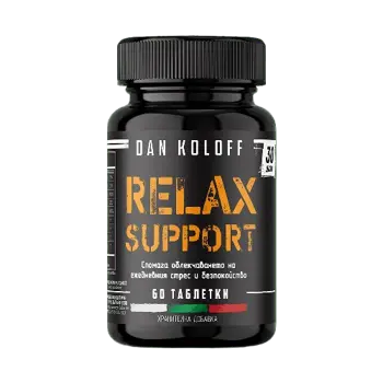 DAN KOLOFF Relax Support Формула за Облекчаване на Стреса - 60 таблетки, 30 дози