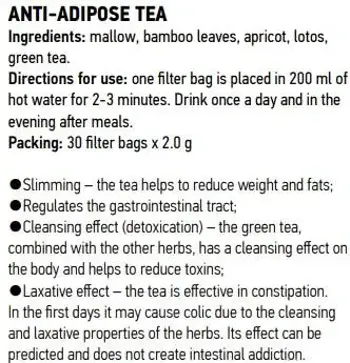Health from Чай за отслабване - The East, Anti-Adipose Tea, 30 x 2,5 грама, 30 Дози