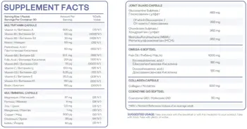 HS LABS ACTIVE PACK Мултивитамини на Пакети - 30 пакета, 30 дози
