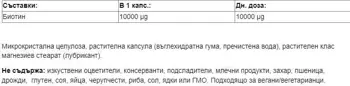 Коса, Кожа и Нокти Биотин Webber Naturals Biotin Extra Strength 10000 мкг - 120 веге капсули, 120 дози