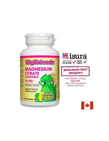 Natural Factors Big Friends Magnesium Citrate 50 mg Магнезий цитрат за деца