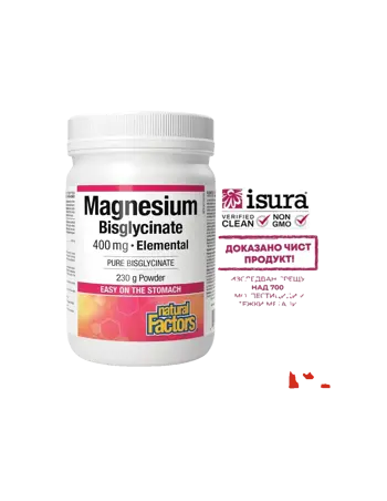 Natural Factors Magnesium Bisglycinate 400 mg За мускулен тонус и здраво сърце
