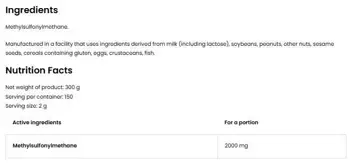MSM Powder 300 грама, 150 Дози