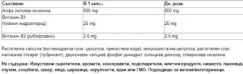 Natural Factors Alpha Lipoic Acid 600 мг With B1&B2 Алфа Липоева Киселина + Витамин В1 и В2 - 60 веге капсули, 60 дози