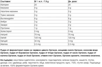 Natural Factors Beets Me™ Power-up Mixer™ Whole Earth & Sea® Формула от Червено Цвекло, Боровинки, Касис, Акай Бери - 188 грама, 25 дози