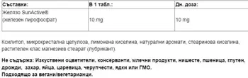 Natural Factors Big Friends® Chewable Iron 10 мг Желязо за Деца - 60 дъвчащи таблетки, 60 дози