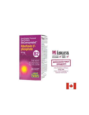 Natural Factors BioCoenzymated Riboflavin 5 Phosphate B2 50 mg Витамин B2 за енергия и метаболизъм х 30 капсули