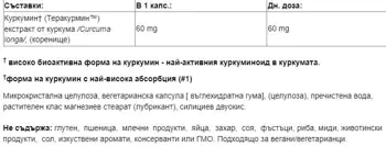 Natural Factors CurcuminRich™ Theracurmin 60 мг Теракурмин - 30 веге капсули, 30 дози