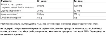 Natural Factors Fermented Apple Cider Vinegar 500 мг Plus Chromium 250 мкг Здравословно Тегло - Ябълков оцет 500 мг + Хром пиколинат 250 µg - 90 веге капсули, 90 дози