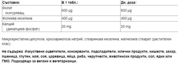 Natural Factors Folic Acid 400 мкг Репродуктивно Здраве Фолиева Киселина (Витамин В9) - 90 таблетки, 90 дози