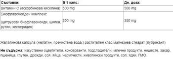 Natural Factors Immune Support Balanced C Extra 500 мг With Bioflavonoids 350 мг Антиоксидант, Имуностимулатор и Венотоник - 90 капсули, 90 дози