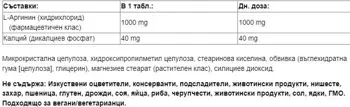 Natural Factors L-Arginine 1000 мг Енергия Л-Аргинин - 180 таблетки, 180 дози