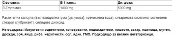 Natural Factors L-Glutamine 1000 мг Имунитет и Мускулна Функция Л-Глутамин - 60 веге капсули, 60 дози