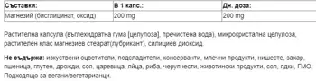 Natural Factors Magnesium Bisglycinate 200 мг Магнезий Бисглицинат - 120 веге капсули, 120 дози