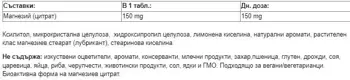 Natural Factors Magnesium Citrate 150 мг Магнезий Цитрат - 60 дъвчащи таблетки, 60 дози