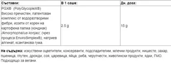 Natural Factors PGX® Daily Ultra Singles За Отслабване - 30 сашета, 30 дози