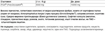 Natural Factors PGX® SlimStyles® За Отслабване - 300 грама, 60 дози