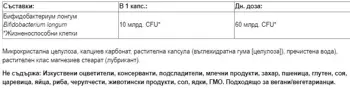 Natural Factors Probiotic Pro BB536, 10 Billion Active Cells 10 млрд.Активни Пробиотици - 60 веге капсули, 60 дози