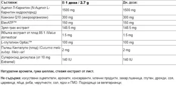 Natural Factors Rеgener Life™ Increases Mitochondrial Energy Powder Клетъчна Енергия и Антиейджинг Грижа Rеgener Life - 81 грама, 30 дози