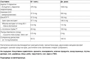 Natural Factors Rеgener Life™ Increases Mitochondrial Energy Митохондриална Функция - 120 веге капсули, 120 дози