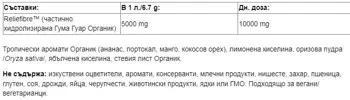 Natural Factors Reliefibre™ Разтворими Диетични Фибри - 268 грама, 40 дози