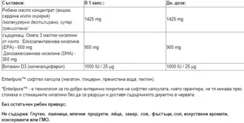 Natural Factors RX Omega-3 Maximum Triple Stength 1425 мг (Тройна Концентрация 900 мг EPA DHA) + Витамин D3 1000 IU - 150 софтгел капсули, 150 дози