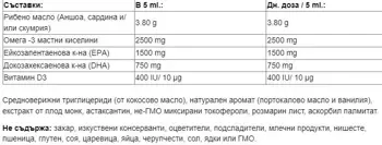 Natural Factors Sea-Licious® Active Omega-3 with Vitamin D3 & MCT Oil Омега-3 + Витамин D3 и МСТ - 250 мл, 50 дози