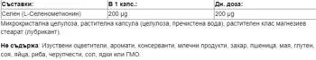 Natural Factors Selenomethionine 200 мкг Щитовидна жлеза Селен L-Селенометионин - 60 веге капсули, 60 дози