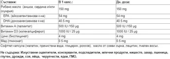 Natural Factors Super Immune Formula Витамини А и D3, Цинк и Омега-3 - 90 гел капсули, 90 дози