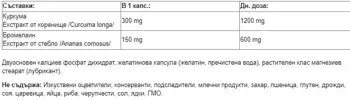 NATURAL FACTORS Turmeric & Bromelain Куркума и Бромелаин - 90 капсули, 90 дози