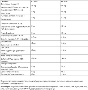 Natural Factors Ultimate Prostate Грижа за Простатата - 90 веге капсули, 90 дози