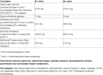 Natural Factors Ultimate™ Starch & Fat Metabolize Контрол Върху Метаболизма - 90 веге капсули, 90 дози