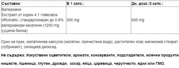 Natural Factors Valerian Root 300 мг При Нервно Напрежение Валериана (Корен) - 90 капсули, 45 дози