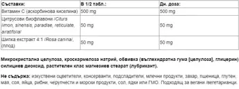 Natural Factors Vitamin C 1000 мг With Bioflavonoids and Rosehips Витамин С 1000 мг с Шипка и Биофлавоноиди Антиоксидант и Имуностимулатор - 90 таблетки, 90 дози